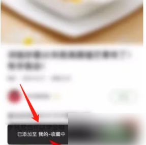 豆果美食：菜譜收藏三步搞定-景澄手游網(wǎng)