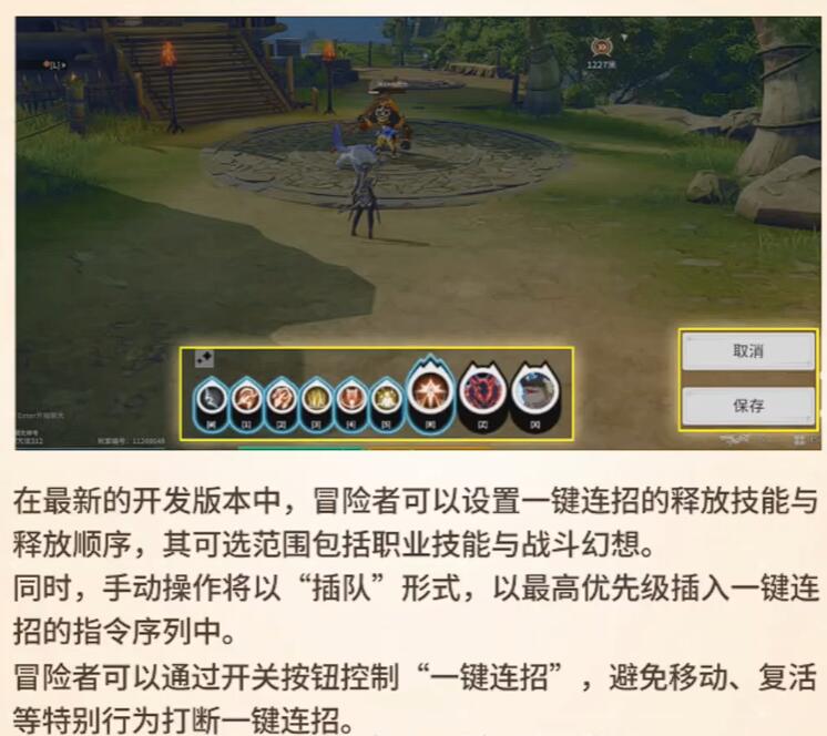 自動戰斗界面