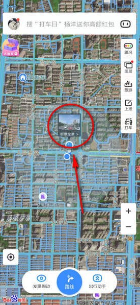 街景模式示意圖