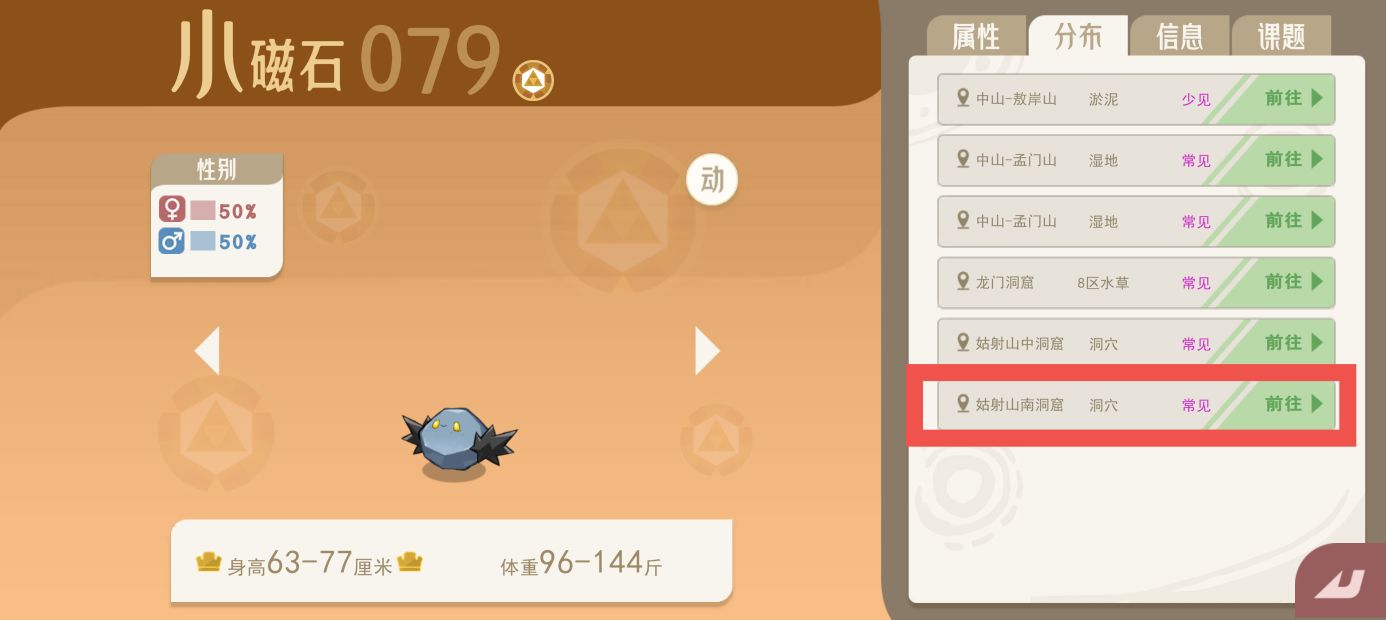 探索《山海進(jìn)化錄》中的靈獸「當(dāng)扈」-景澄手游網(wǎng)