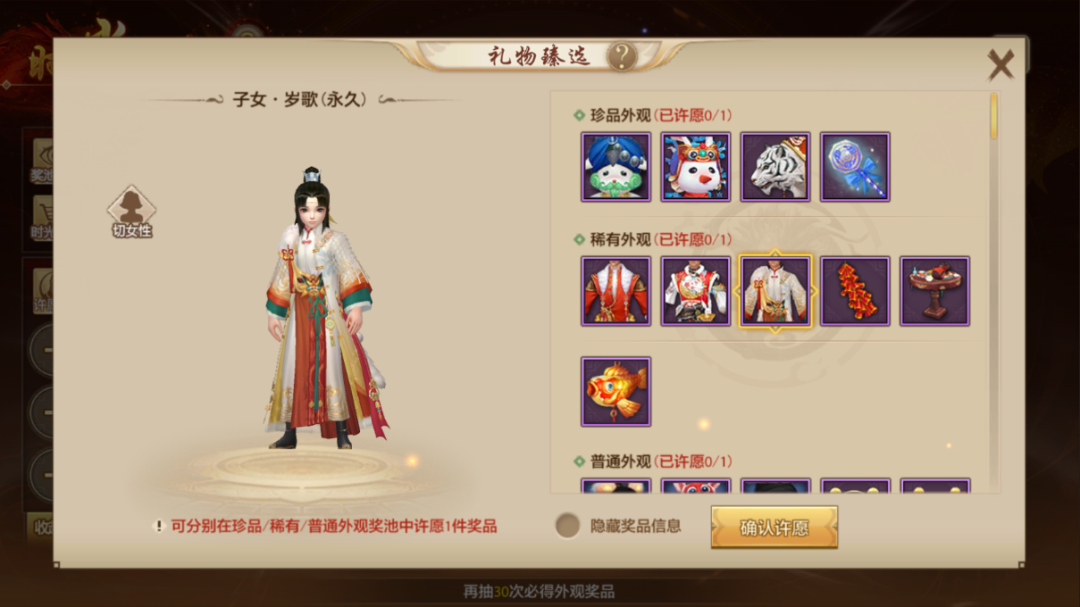 新年穿搭MVP,盡在天龍時(shí)裝周!時(shí)光如昔獎(jiǎng)池輪換,快來獲取新年戰(zhàn)袍吧