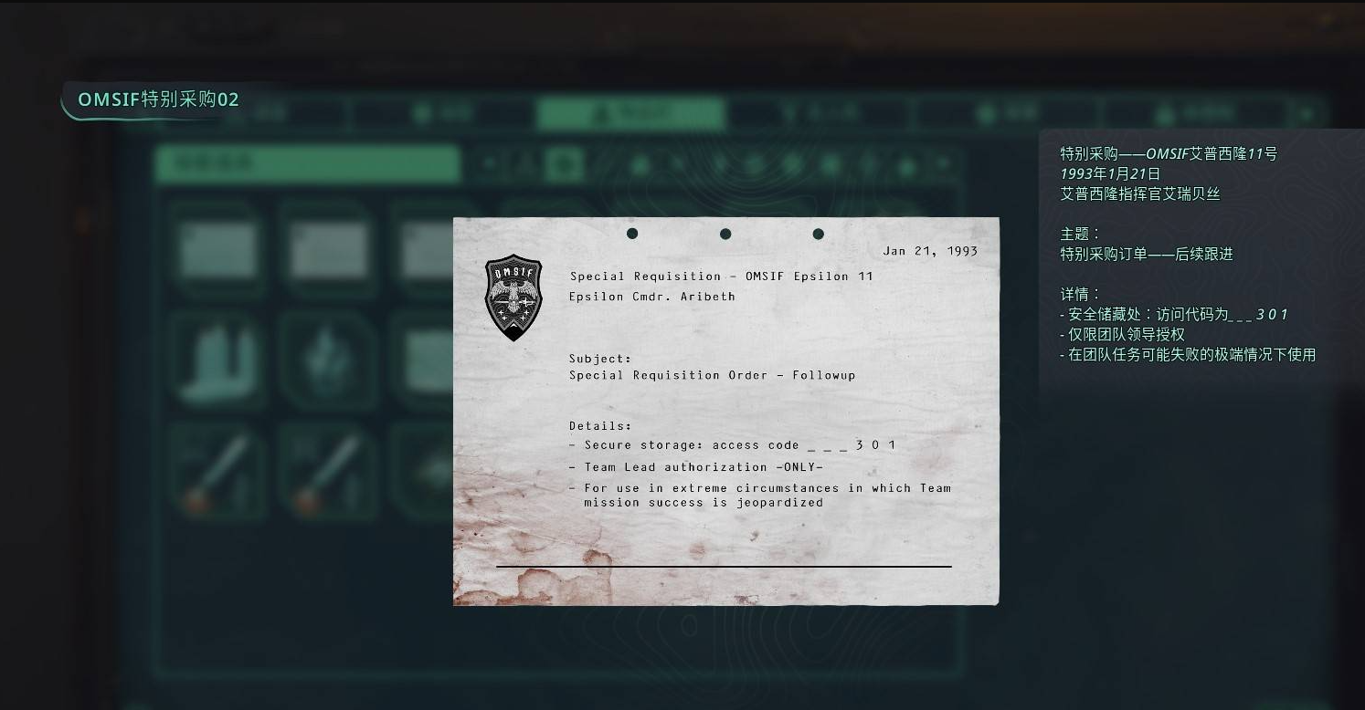 《地獄即我們》APC保險箱密碼：199301，全獲取方式詳解-景澄手游網