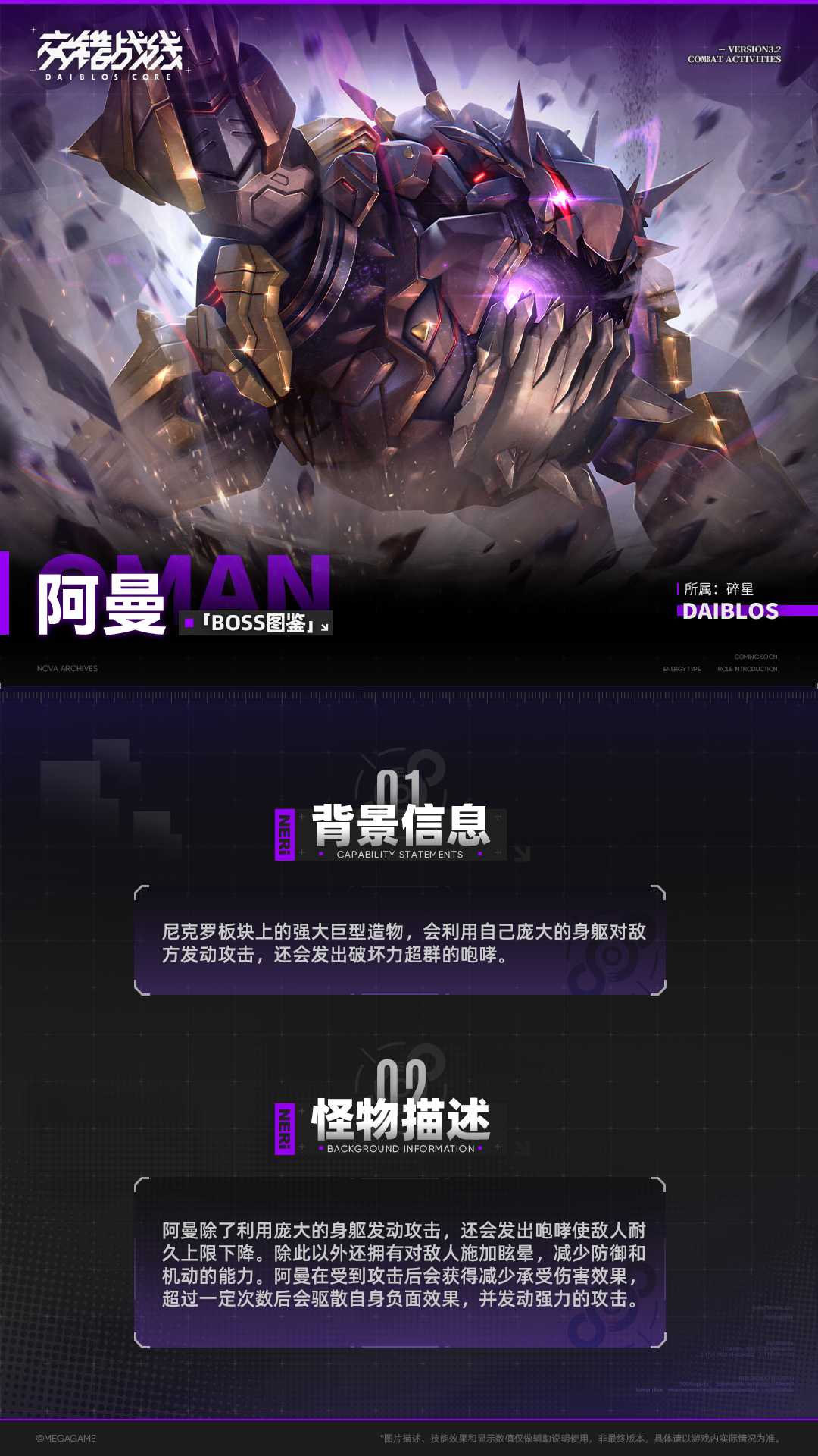 阿曼Boss全息投影