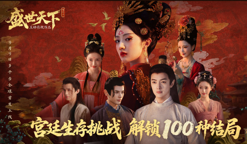 盛世天下：手游與端游的雙重體驗(yàn)-景澄手游網(wǎng)