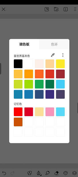 畫世界APP調色功能全解析 | 景小俠手把手教你掌控色彩藝術-景澄手游網