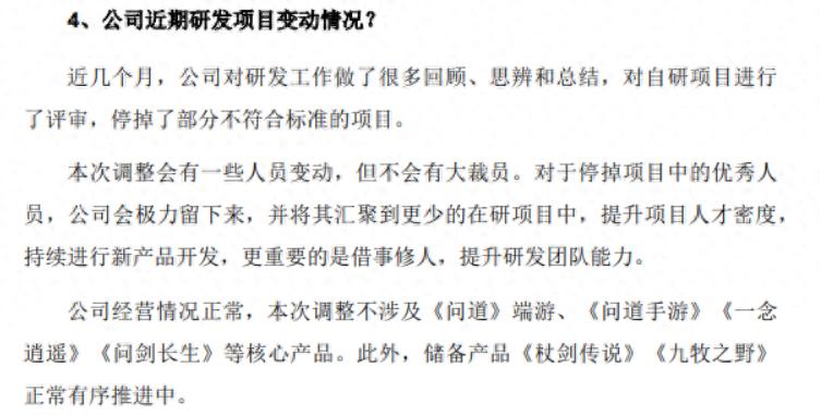 吉比特廣州研發(fā)團隊解散了嗎？公司回應(yīng)未解散無大裁員。-景澄手游網(wǎng)