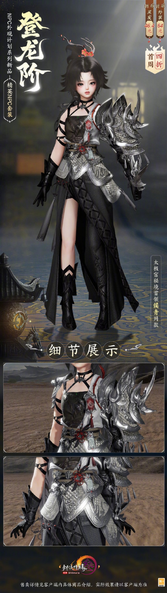 蘿莉造型