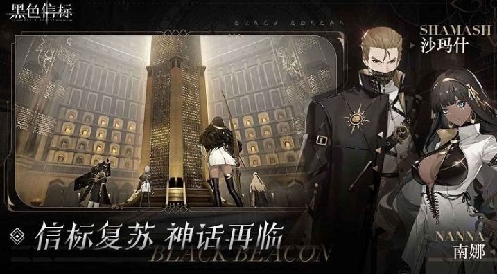 怎樣獲得黑色信標稱號?全面攻略