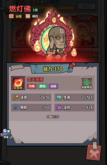 陣容示意圖3