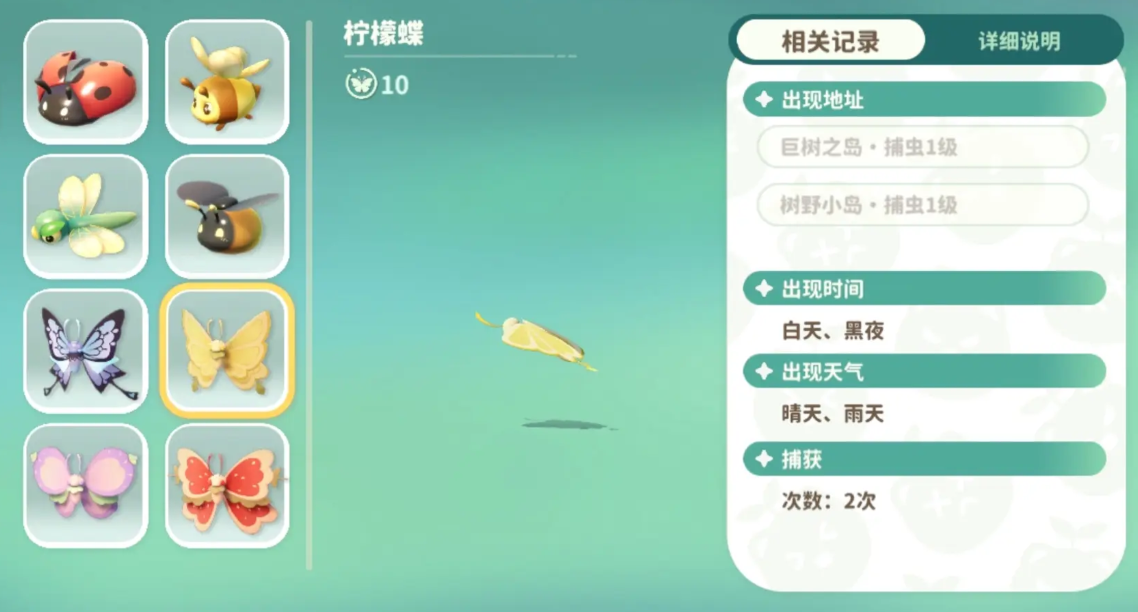 米姆米姆哈昆蟲圖鑒｜全種類分布與捕捉技巧-景澄手游網