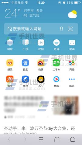 UC瀏覽器首頁