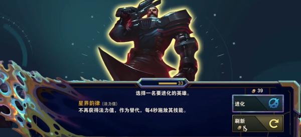 星界異變效果示意圖