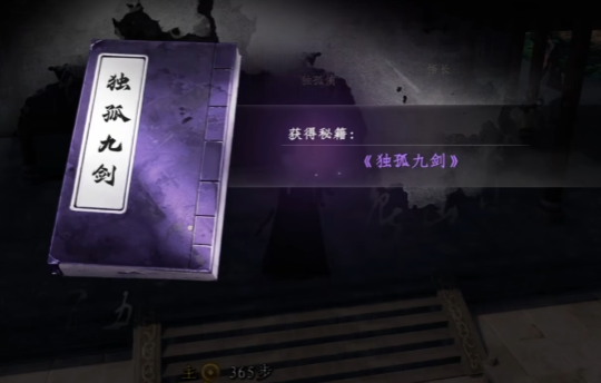 《下一站江湖2》七階心法獲取全攻略-景澄手游網