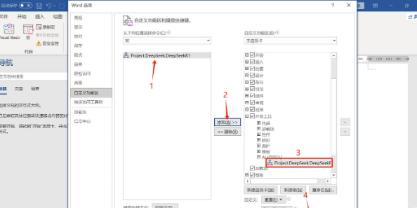 如何高效運用deepseek王炸組合?