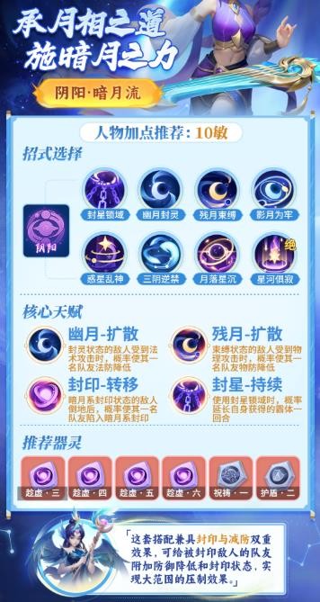 夢(mèng)想世界:長(zhǎng)風(fēng)問劍錄 陰陽門派一圖流指南-景澄手游網(wǎng)