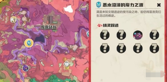 廢棄站臺傳送點位置示意圖