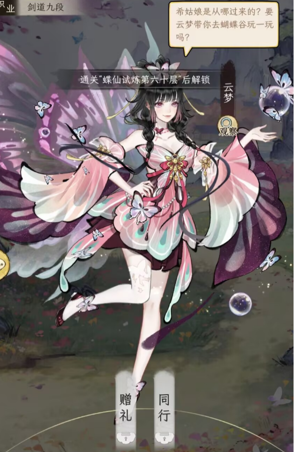 華夏千秋：女性NPC好感攻略全圖鑒-景澄手游網