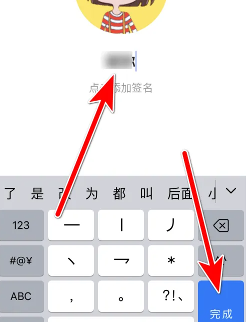 美食杰昵稱怎么改？幾步搞定-景澄手游網