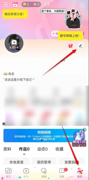 編輯個人信息