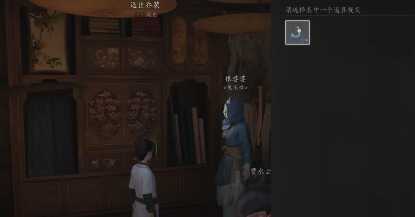 燕云十六聲宮深幾許任務(wù)步驟及圖文攻略