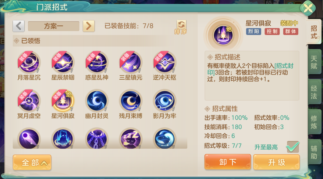 夢想世界：長風問劍錄烈陽陰陽流派攻略-景澄手游網