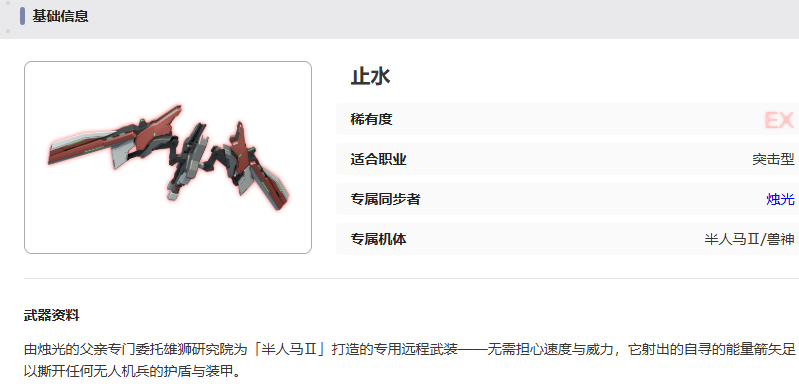 風之力武器外觀