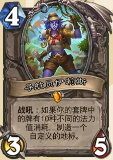 爐石傳說安戈洛龜途中立新卡全覽：38張卡，核心機制大揭秘-景澄手游網