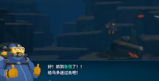 捕獲成功