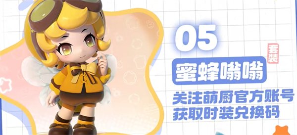 《光遇》服裝獲取方式全解析-景澄手游網