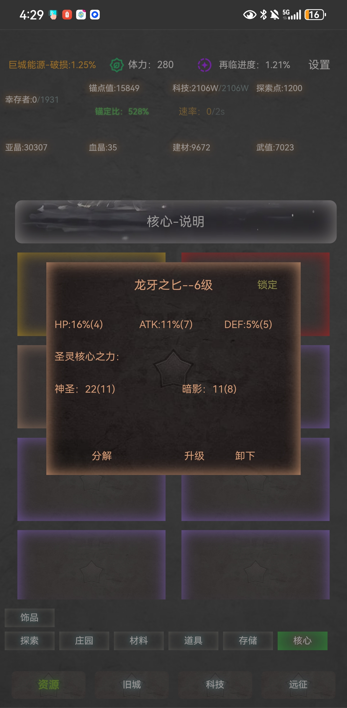舊日圣城血量獲取全攻略｜裝備與提升方法解析-景澄手游網