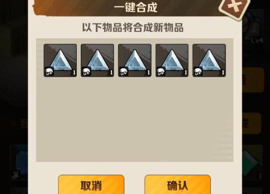《向僵尸開炮》寶石合成全攻略!品階提升與詞條優化秘籍!