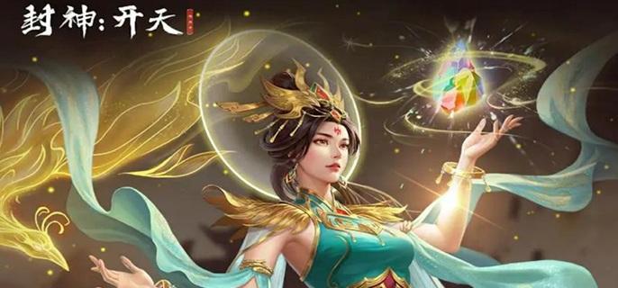女媧陣容示意圖