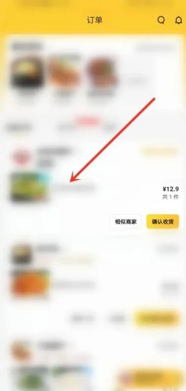 選擇訂單