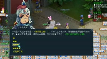 任務接取界面