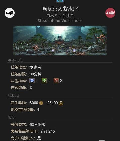 紫水妖妃戰斗場景