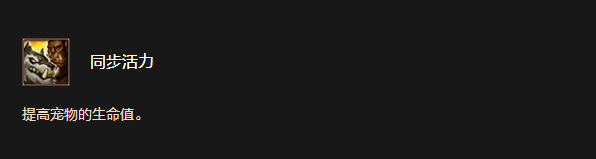 同步活力