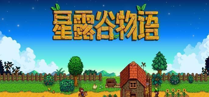 星露谷物語采礦職業場景示意圖