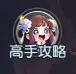 大唐無雙名將傳金元寶怎么得?獲取攻略
