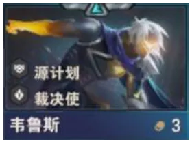 S14賽季韋魯斯全解析：技能、羈絆與實(shí)戰(zhàn)策略一網(wǎng)打盡！-景澄手游網(wǎng)