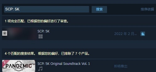 《SCP: 5K》下載指南：潛入基金會陰謀世界-景澄手游網
