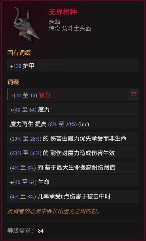 《最后紀元》術士巫火腐化火BD全攻略