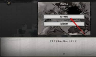 任務界面