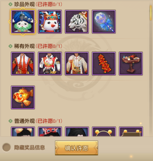 新年穿搭MVP,盡在天龍時(shí)裝周!時(shí)光如昔獎(jiǎng)池輪換,快來獲取新年戰(zhàn)袍吧