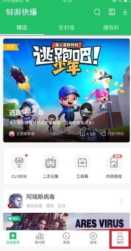 好游快爆如何拼團?詳細步驟教你參與