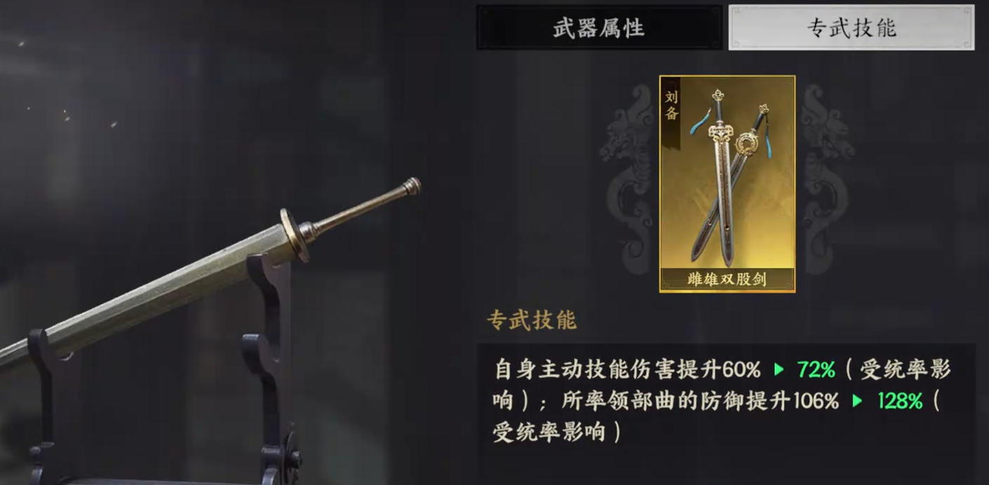 《三國群英傳：策定九州》劉備全攻略-景澄手游網(wǎng)