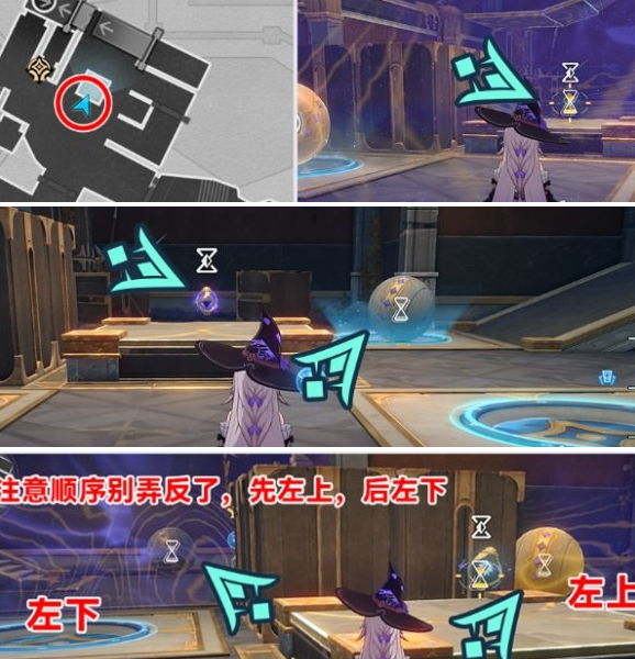 第二階段解謎流程圖