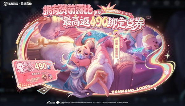 《王者榮耀》7.17版本更新活動全覽-景澄手游網