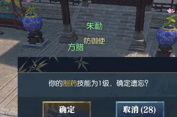 逆水寒手游必看!生活技能遺忘全攻略:沈括NPC操作詳解與避坑指南