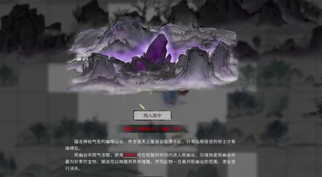 通靈秘境位置示例
