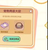 我的休閑時(shí)光狗狗怎么領(lǐng)養(yǎng)?四天步驟詳解